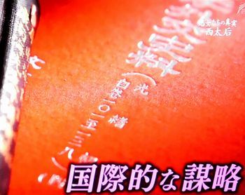 中国王朝　よみがえる伝説　悪女たちの真実 　西太后（再々放送）_b0044404_23274607.jpg