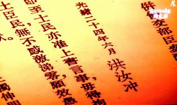 中国王朝 よみがえる伝説 悪女たちの真実 西太后(再々放送)_b0044404_23331495.jpg