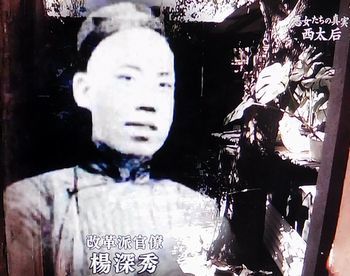 中国王朝 よみがえる伝説 悪女たちの真実 西太后(再々放送)_b0044404_23390147.jpg