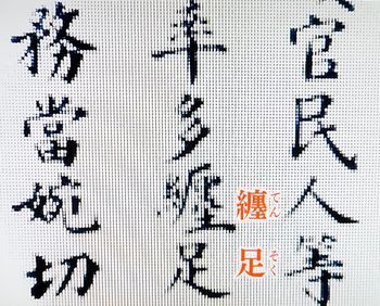 中国王朝 よみがえる伝説 悪女たちの真実 西太后(再々放送)_b0044404_23472739.jpg