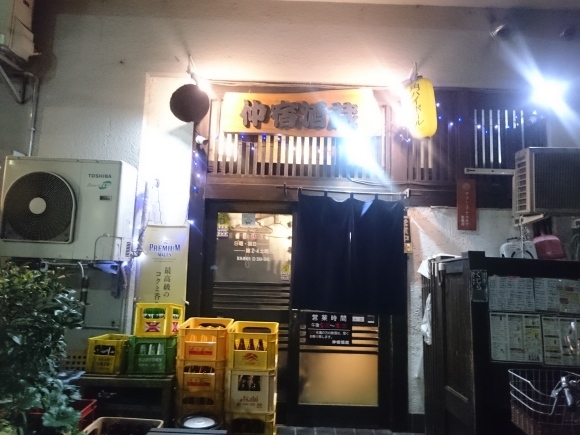 12/20 仲宿酒蔵@板橋区_b0042308_11550557.jpg