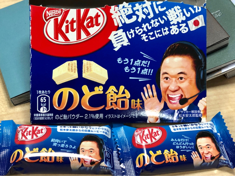 大きな愛宕梨とキットカットのど飴味 幸せな一日