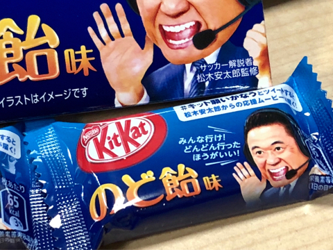 大きな愛宕梨とキットカットのど飴味 幸せな一日