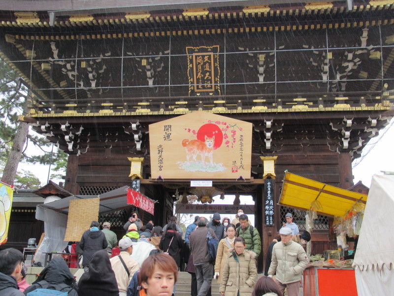 しまい天神　北野天満宮_e0048413_21400378.jpg