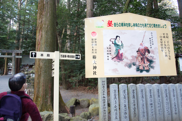 椿大神社 〜前編〜 猿田彦大神の総本社_e0369736_13123523.jpg