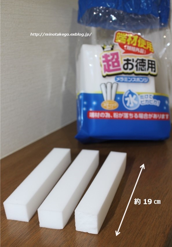 レアなメラミンスポンジ　　～端材でも出会ったら買い‼～_e0343145_23462167.jpg