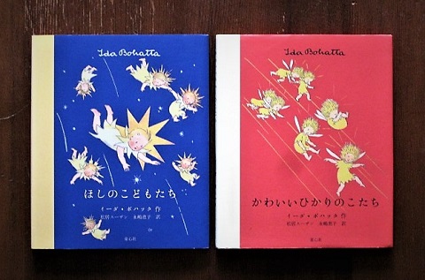 book&postcard:イーダ・ボハッタ_c0084183_1094946.jpg