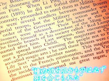 中国王朝 よみがえる伝説 悪女たちの真実 西太后(再々放送)_b0044404_00024754.jpg