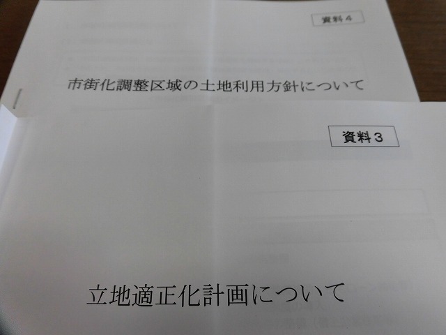 都市計画審議会を傍聴 「立地適正化計画」と「市街化調整区域の土地利用方針」に関する中間報告_f0141310_08252157.jpg