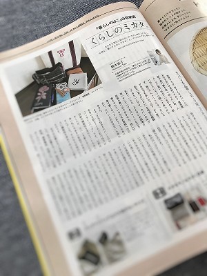 【Wink1月号：コラム連載とモデルハウス収納提案】_b0198721_16374668.jpg