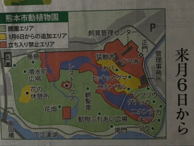 熊本市動植物園 熊本県八代市永碇町の学習塾です 有馬塾日記 熊本市動植物園 熊本県八代市永碇町の学習塾です 有馬塾日記