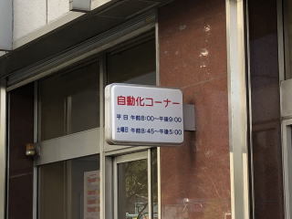 年末気分がしない_b0040332_21504996.jpg