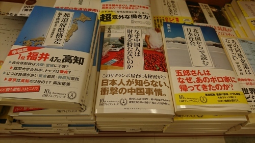 読売新聞・空想書店_e0249060_13215201.jpg