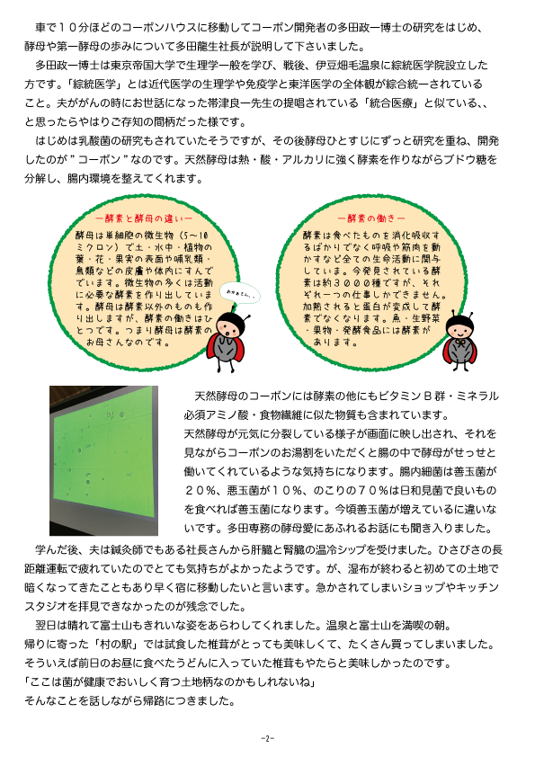 コーボンの工場見学_b0168262_11345023.png