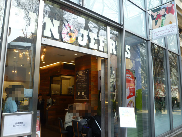 【閉店】Ben & Jerry\'s (ベン&ジェリーズ) 表参道ヒルズ店_c0152767_21245164.jpg