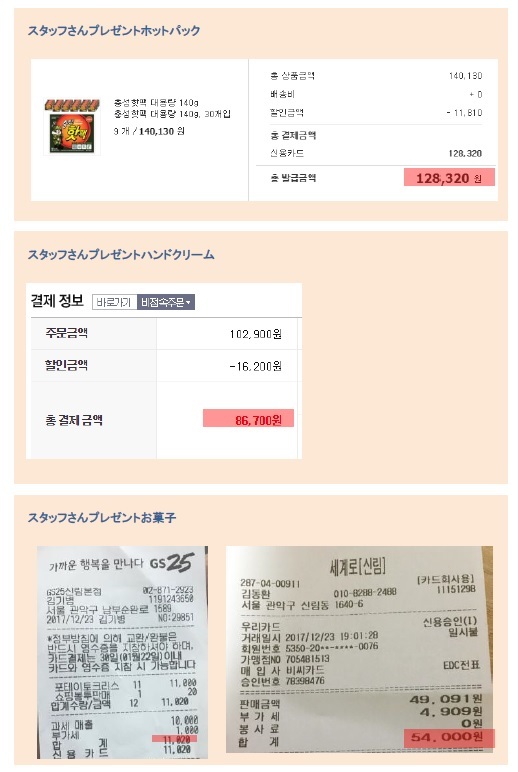 『トゥー・カップス』サポート会計報告_f0378683_20441600.jpg