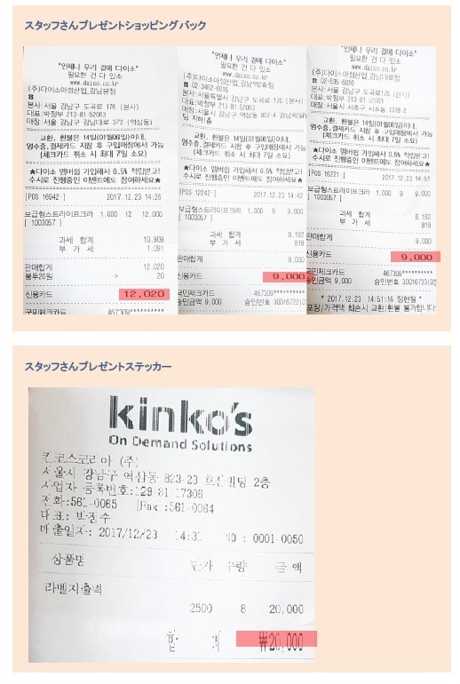 『トゥー・カップス』サポート会計報告_f0378683_20443019.jpg