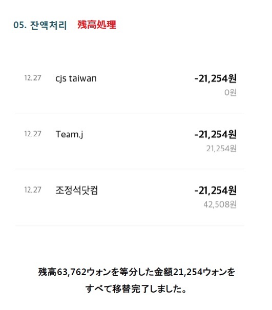 『トゥー・カップス』サポート会計報告_f0378683_21100317.jpg