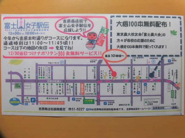 今年こそは晴れて富士山と「いただきへの、はじまり」の街 富士市を日本中の方に見ていただきたい 近づく富士山女子駅伝_f0141310_07335207.jpg