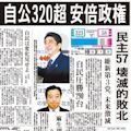民進党(民主党)が終わった2017年 - 反安倍側は対抗戦略の一新を_c0315619_16464222.jpg