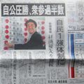 民進党(民主党)が終わった2017年 - 反安倍側は対抗戦略の一新を_c0315619_16474353.jpg