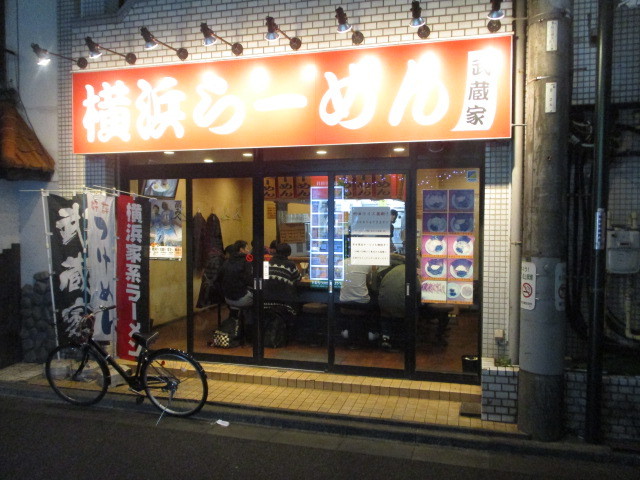 「武蔵家　稲田堤店」でネギ中＋小ライス♪８３_c0169330_12434724.jpg