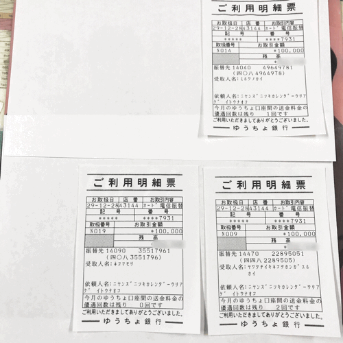 お世話好きおじさんとカレンダー売上ご寄附の報告。_d0355333_23410422.gif