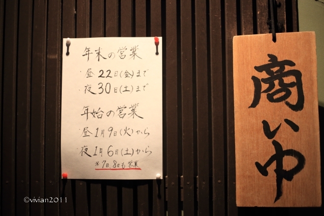 和旬彩 右京 ~お祝いの宴をこちらで~_e0227942_23013016.jpg