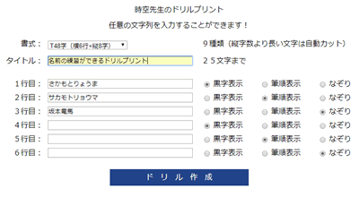 ひらがな、カタカナ、漢字プリントの作成サイト_d0201458_21472805.gif