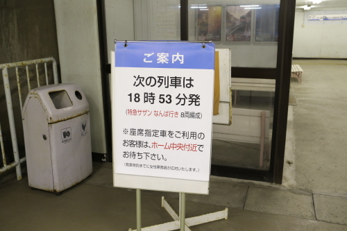 徳島へJR四国キハ185を撮りに行く　最終回　徳島駅でその④・帰途へ　2017.12.01_d0187275_21234011.jpg