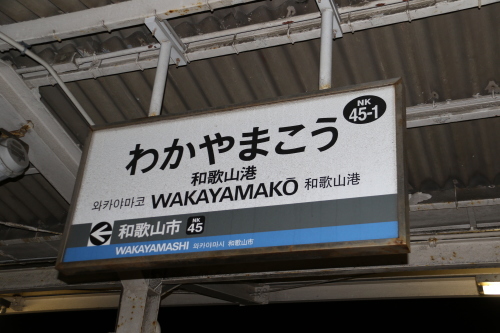 徳島へJR四国キハ185を撮りに行く　最終回　徳島駅でその④・帰途へ　2017.12.01_d0187275_21243548.jpg