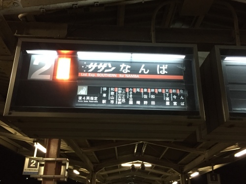 徳島へJR四国キハ185を撮りに行く　最終回　徳島駅でその④・帰途へ　2017.12.01_d0187275_21250671.jpg