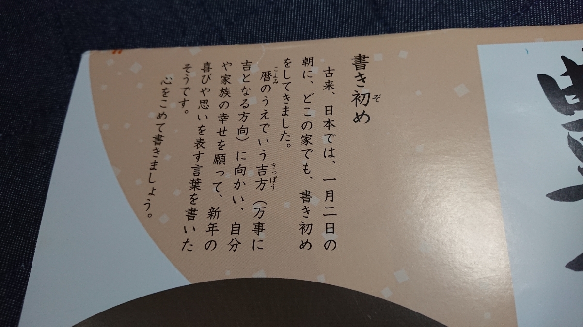 年末ですが…書初め_f0199615_21335430.jpg