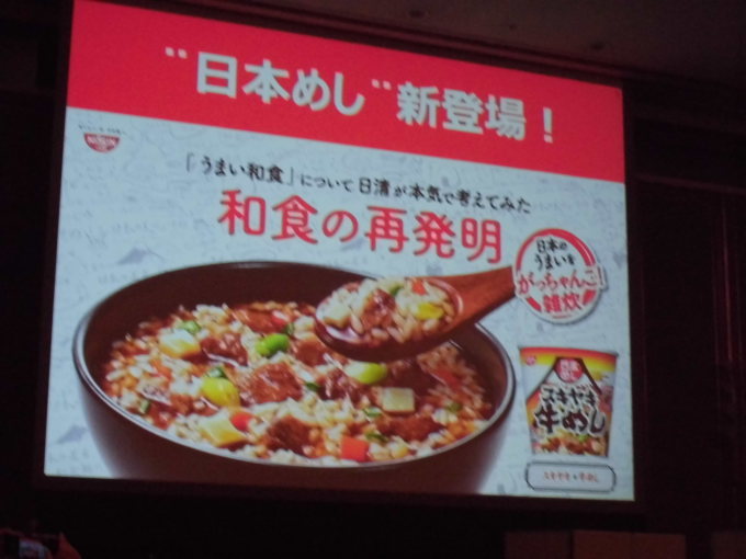 RSP60　日清食品　日清 日本めし スキヤキ牛めし　_b0080116_20261439.jpg