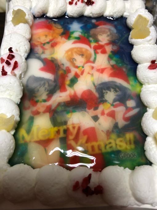 食べました！『キャラデコプリントケーキ クリスマス ガールズ＆パンツァー』_d0053024_21004814.jpg