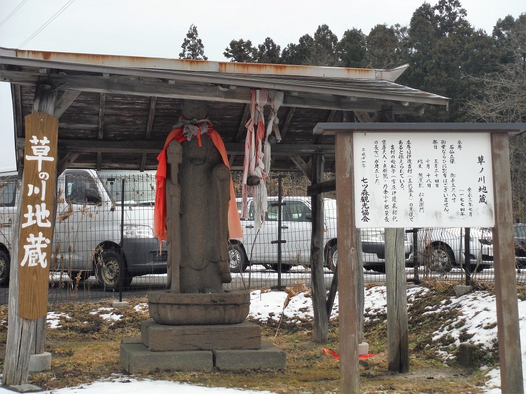 夢想の滝　六地蔵　四天王（牛頭天王）_c0294658_22040038.jpg