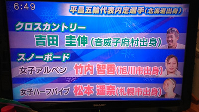 金栄堂サポート:陸上自衛隊体育学校冬季特待・吉田圭伸選手 平昌五輪出場内定ご報告&インプレッション!_c0003493_11080343.jpg