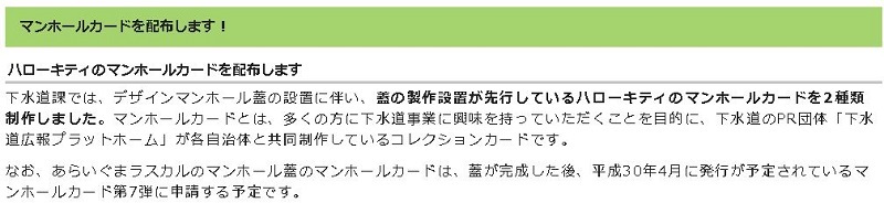 マンホールカード1１と１２枚目再び、多摩市のデザインマンホール蓋設置場所へ(H291217)_e0304702_18222379.jpg