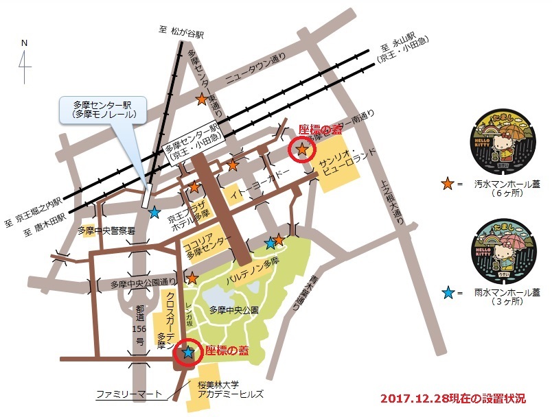 マンホールカード11と12枚目再び、多摩市のデザインマンホール蓋設置場所へ(H291217)_e0304702_18241657.jpg