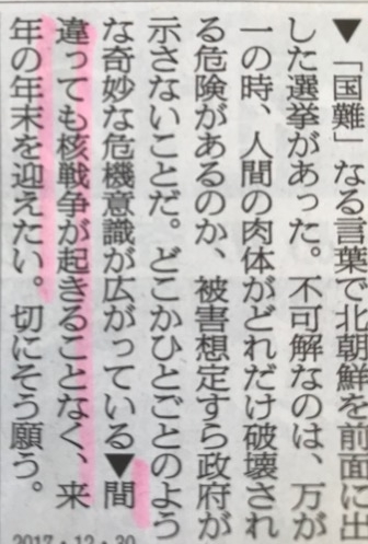 今朝の「天声人語」（朝日新聞）_a0105023_15395999.jpg