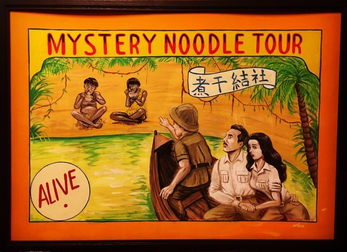 noodle tour_e0132147_08541912.jpeg