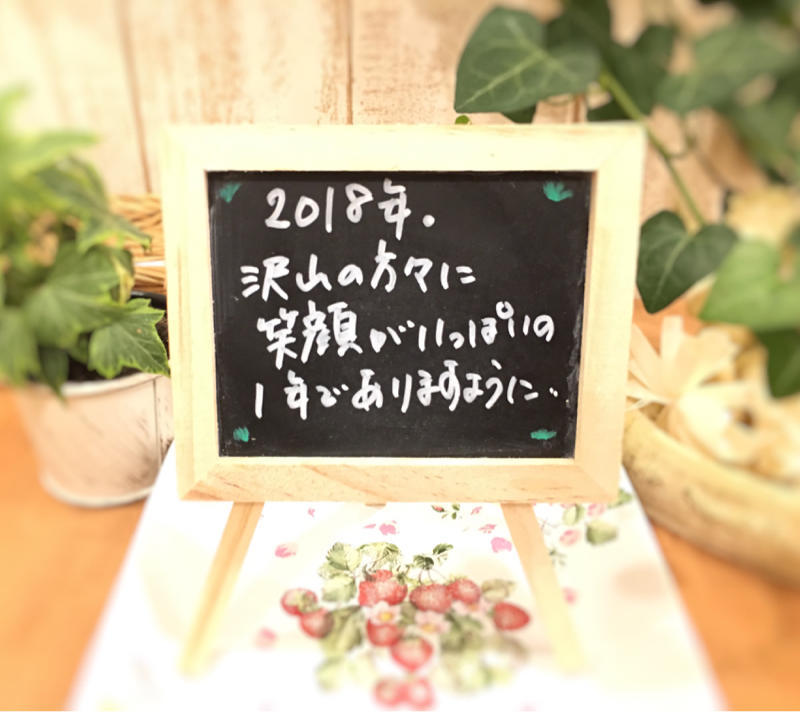 2017年、ありがとうございます。_e0363648_11151900.jpg