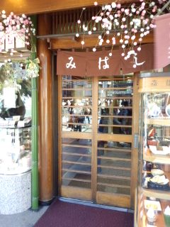 京成上野　みはし上野本店のおでん茶飯_f0112873_10572486.jpg