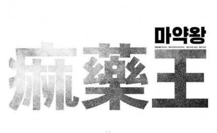2017年の反省文 Team.J的10大ニュース_f0378683_20572705.jpg