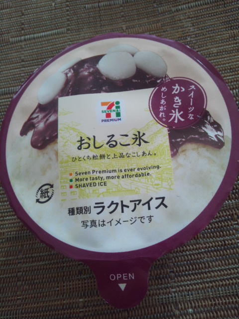 セブンプレミアム おしるこ氷_f0076001_23245044.jpg
