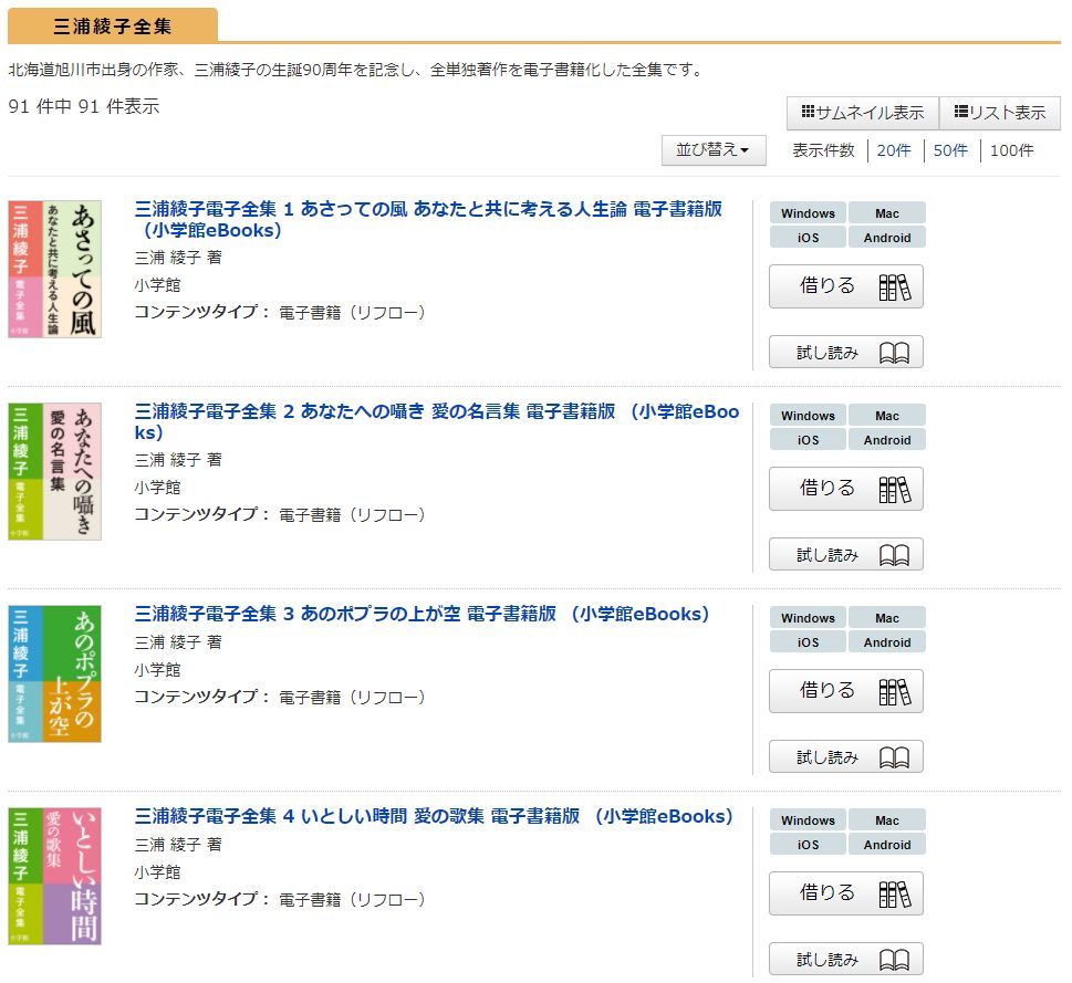 2017年大晦日の夜明けと電子図書館の三浦綾子全集_c0025115_21121583.jpg