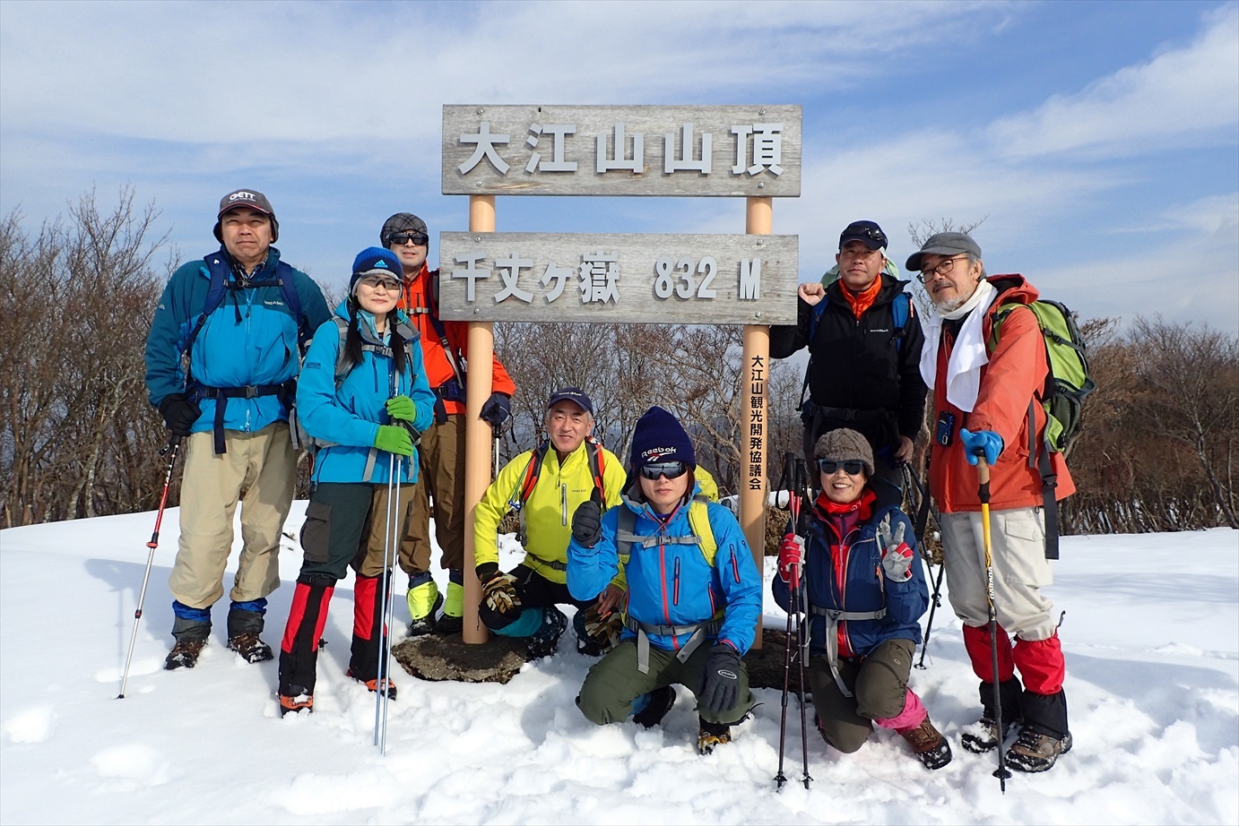 冬の大江山 山行隊 やまいきたいっ