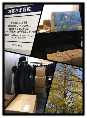 ふるさと仙台での素晴らしい日々、たくさんのありがとう 〜 part4_c0186460_00360912.png