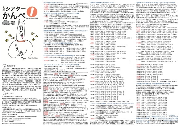 2018.01月《年末版》_b0284761_18330133.jpg