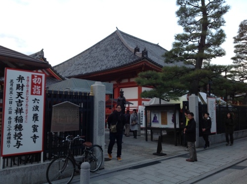 六波羅蜜寺「空也踊躍念仏舷修 2017」_b0153663_00020093.jpeg